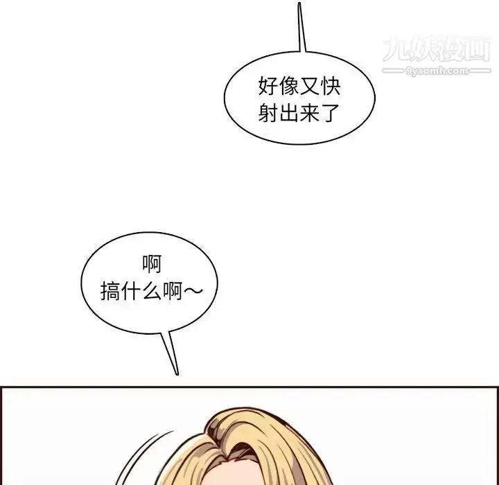 漫画《妈妈是女大学生》第82话第69张图