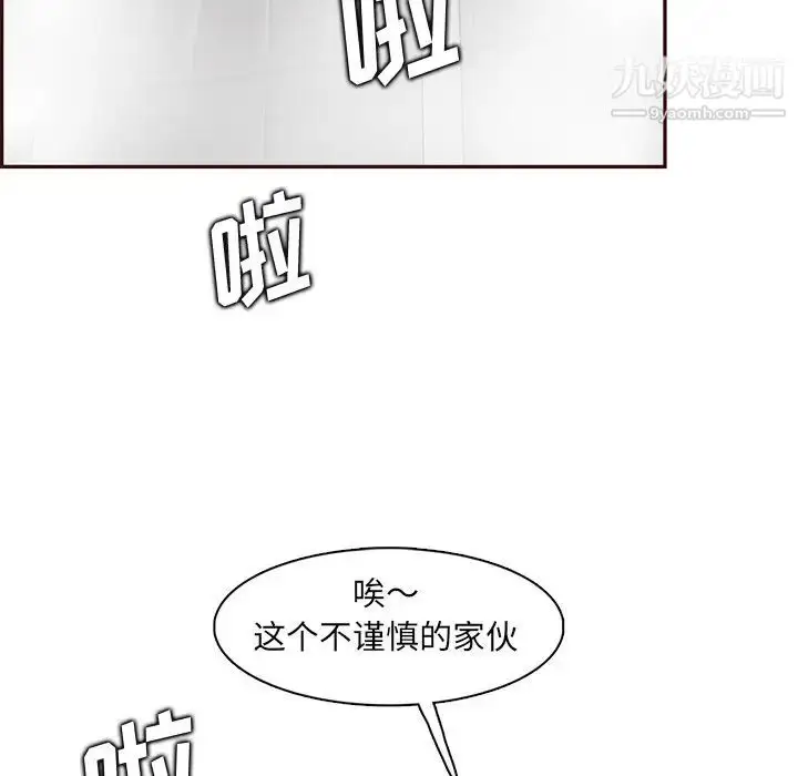 漫画《妈妈是女大学生》第82话第7张图