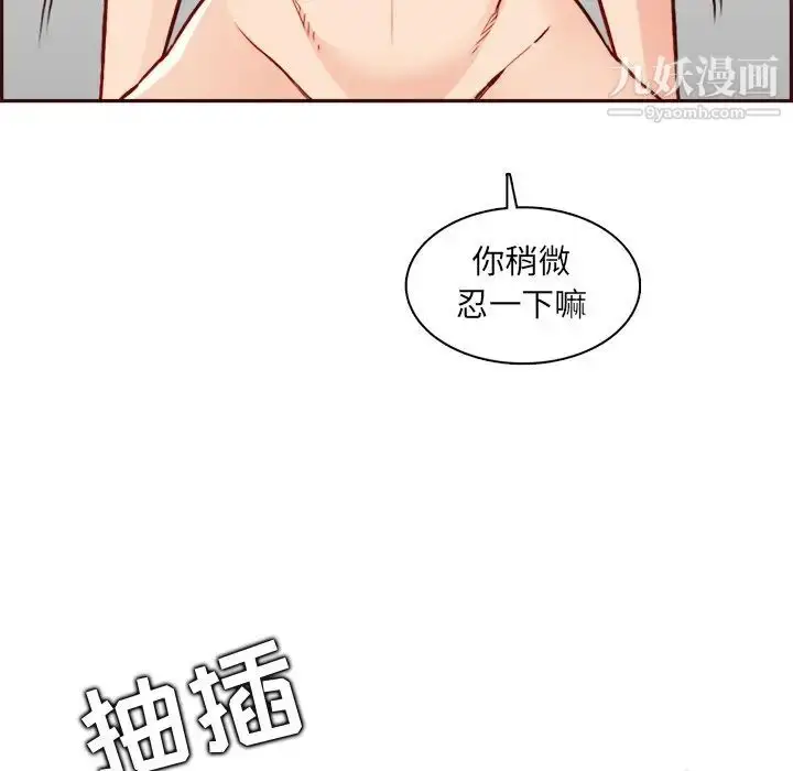 漫画《妈妈是女大学生》第82话第71张图
