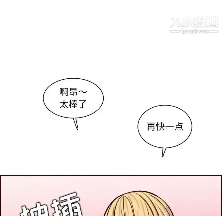 漫画《妈妈是女大学生》第82话第73张图