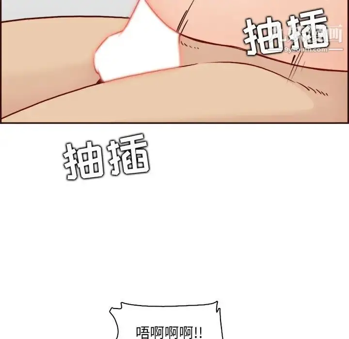 漫画《妈妈是女大学生》第82话第78张图