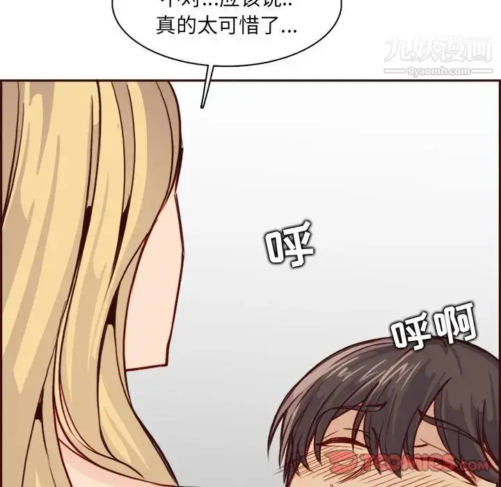 漫画《妈妈是女大学生》第82话第86张图