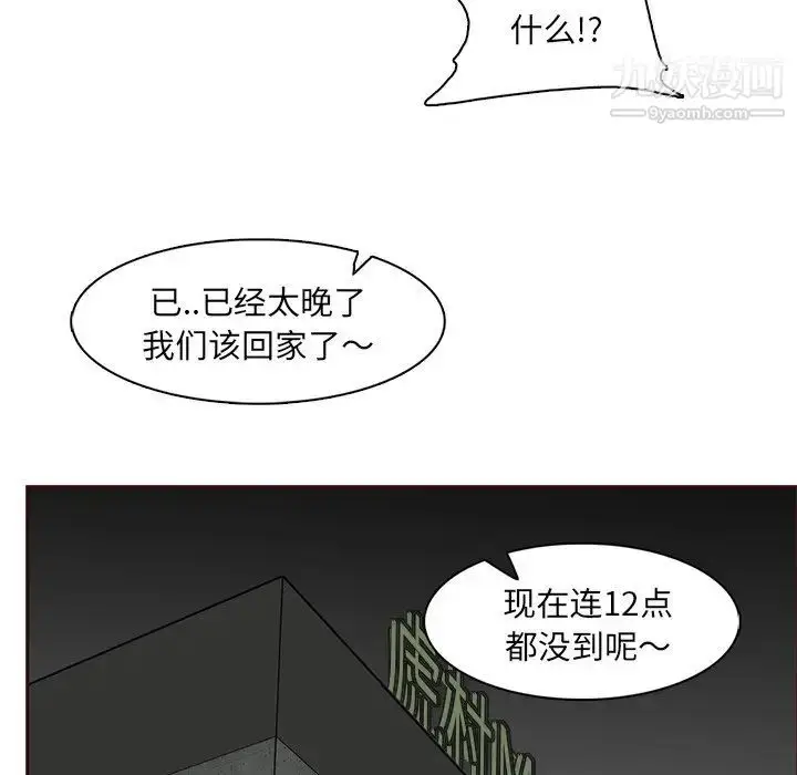 漫画《妈妈是女大学生》第82话第89张图
