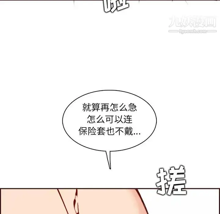 漫画《妈妈是女大学生》第82话第9张图