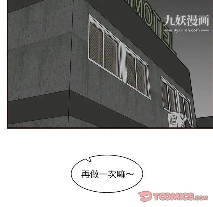 漫画《妈妈是女大学生》第82话第90张图