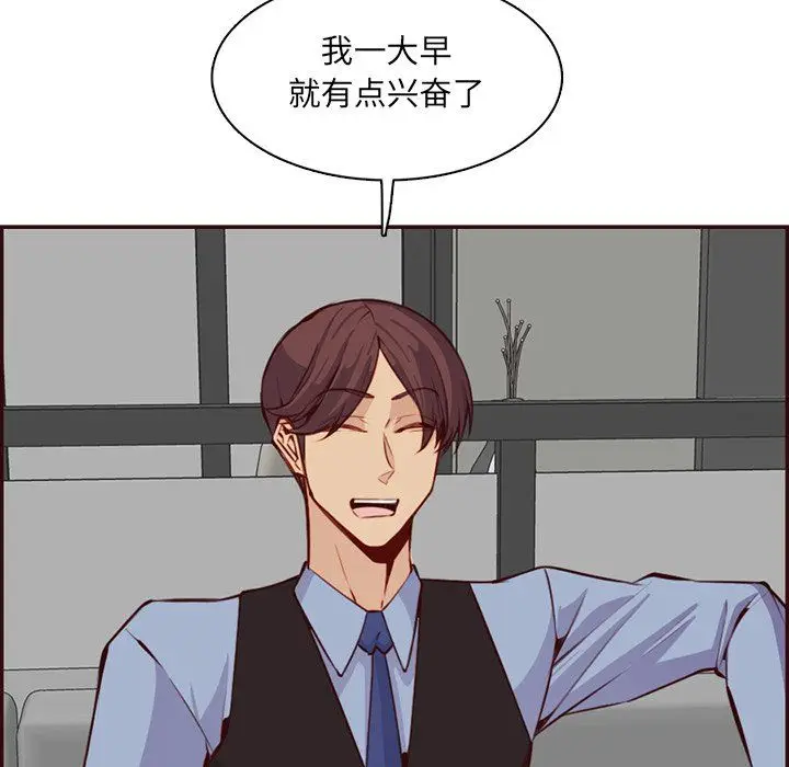 漫画《妈妈是女大学生》第120话第10张图
