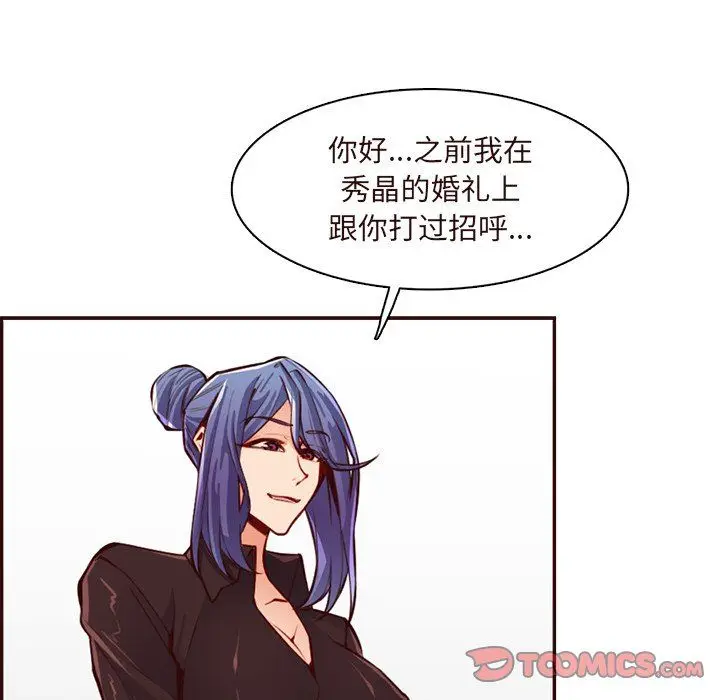 漫画《妈妈是女大学生》第120话第104张图