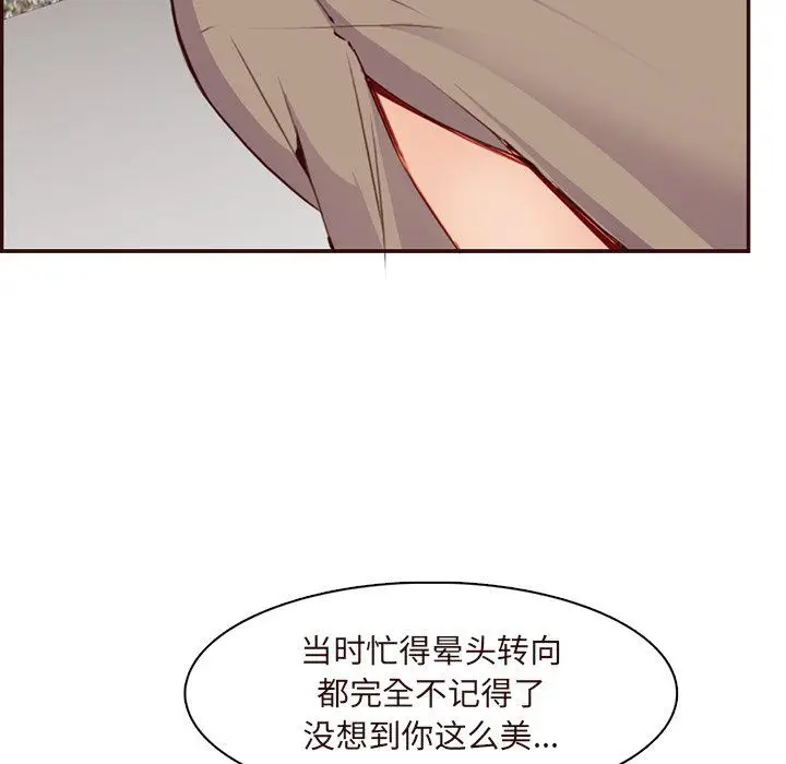漫画《妈妈是女大学生》第120话第107张图