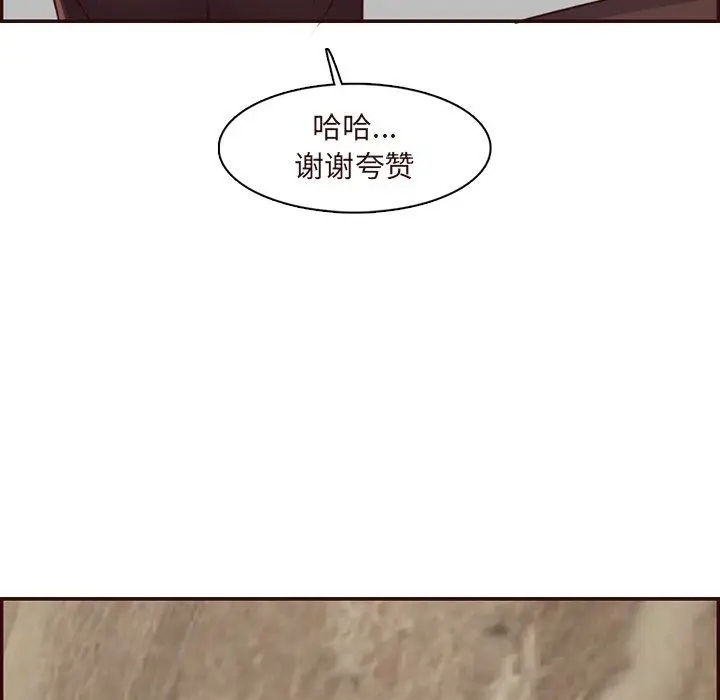 漫画《妈妈是女大学生》第120话第109张图