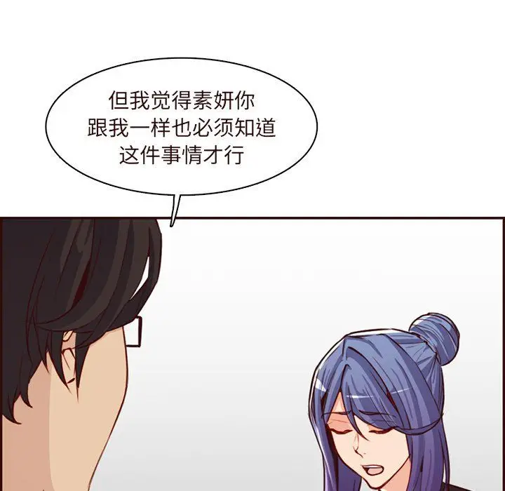 漫画《妈妈是女大学生》第120话第111张图