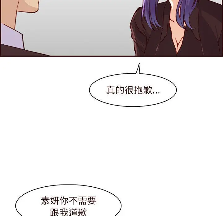 漫画《妈妈是女大学生》第120话第112张图