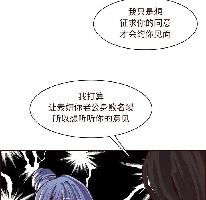 漫画《妈妈是女大学生》第120话第114张图
