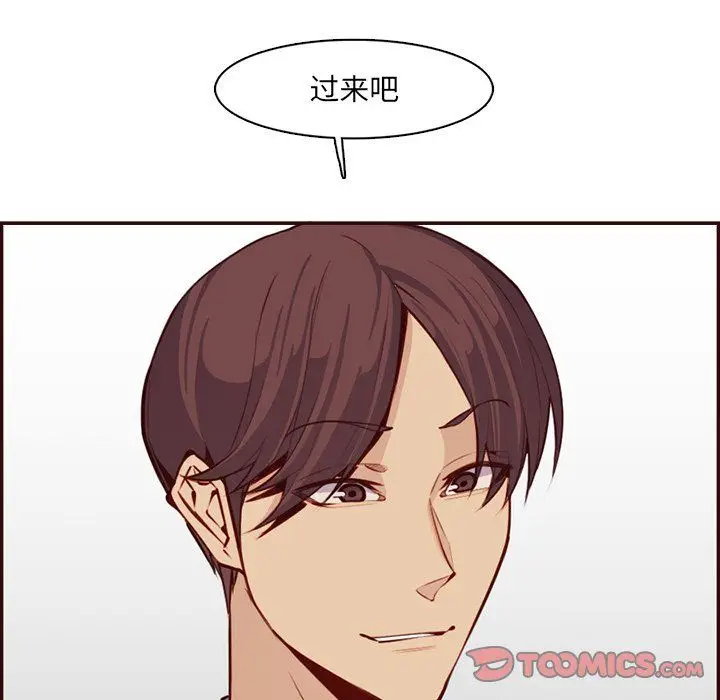 漫画《妈妈是女大学生》第120话第14张图