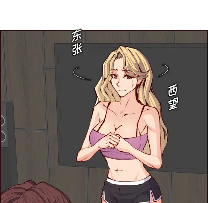 漫画《妈妈是女大学生》第120话第16张图