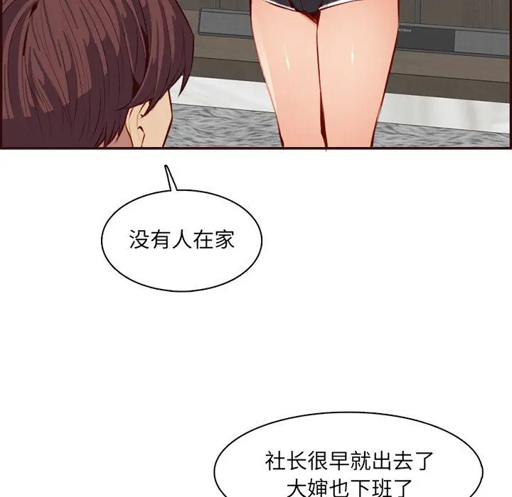 漫画《妈妈是女大学生》第120话第17张图