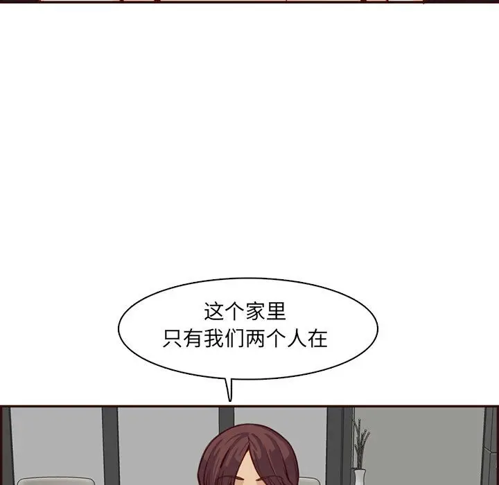 漫画《妈妈是女大学生》第120话第19张图