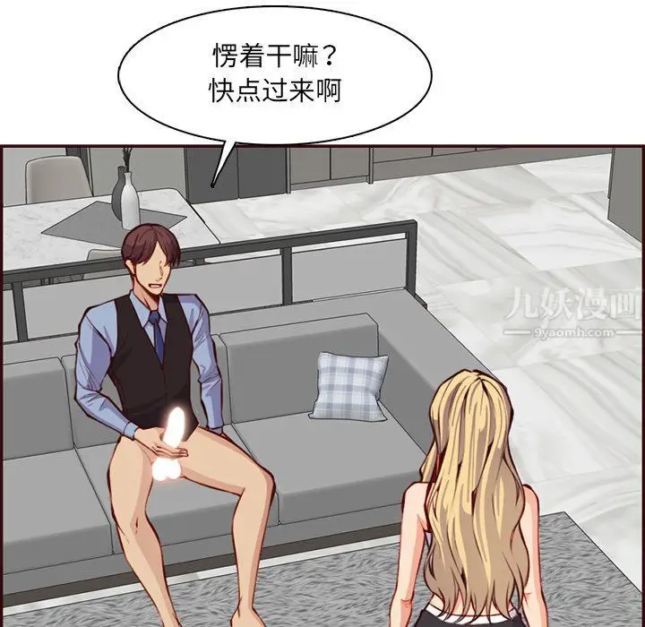 漫画《妈妈是女大学生》第120话第22张图