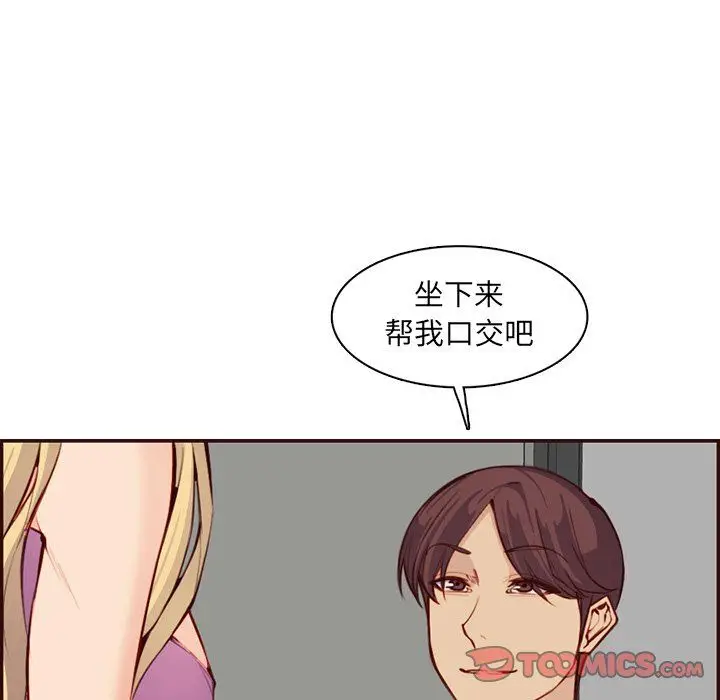 漫画《妈妈是女大学生》第120话第26张图
