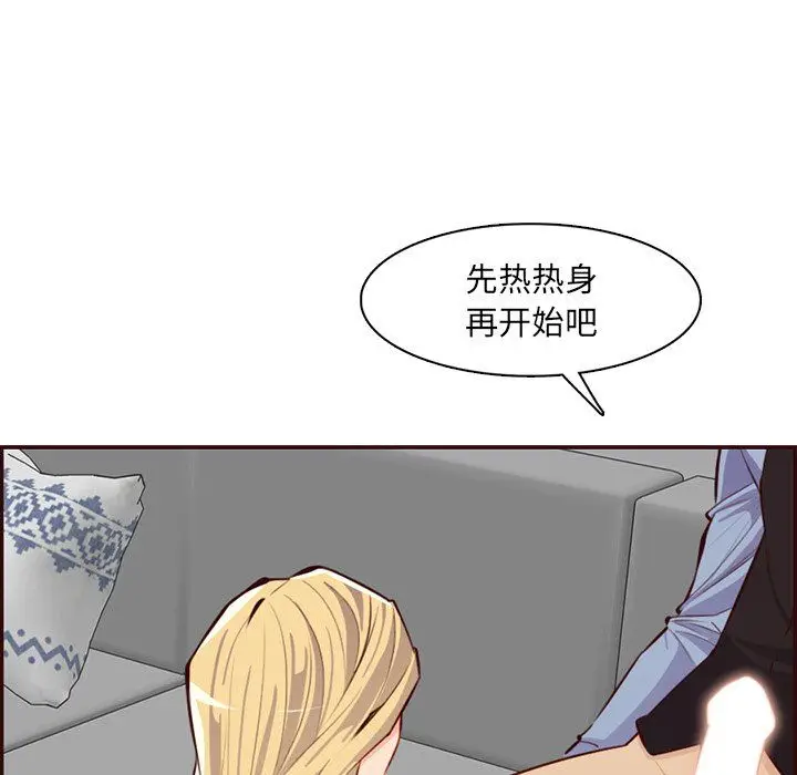 漫画《妈妈是女大学生》第120话第31张图