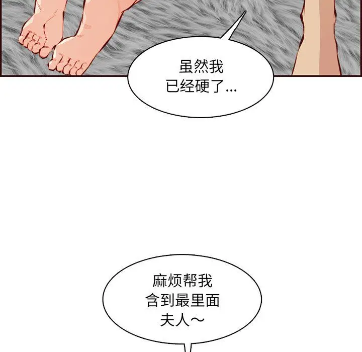 漫画《妈妈是女大学生》第120话第33张图