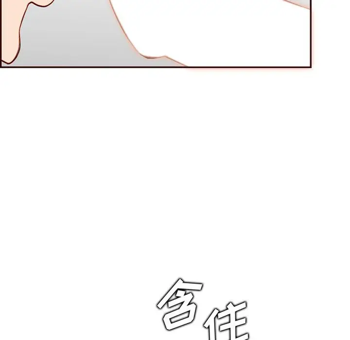 漫画《妈妈是女大学生》第120话第40张图