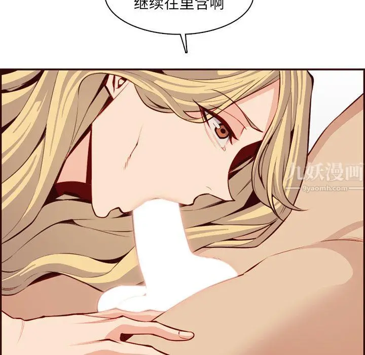 漫画《妈妈是女大学生》第120话第45张图