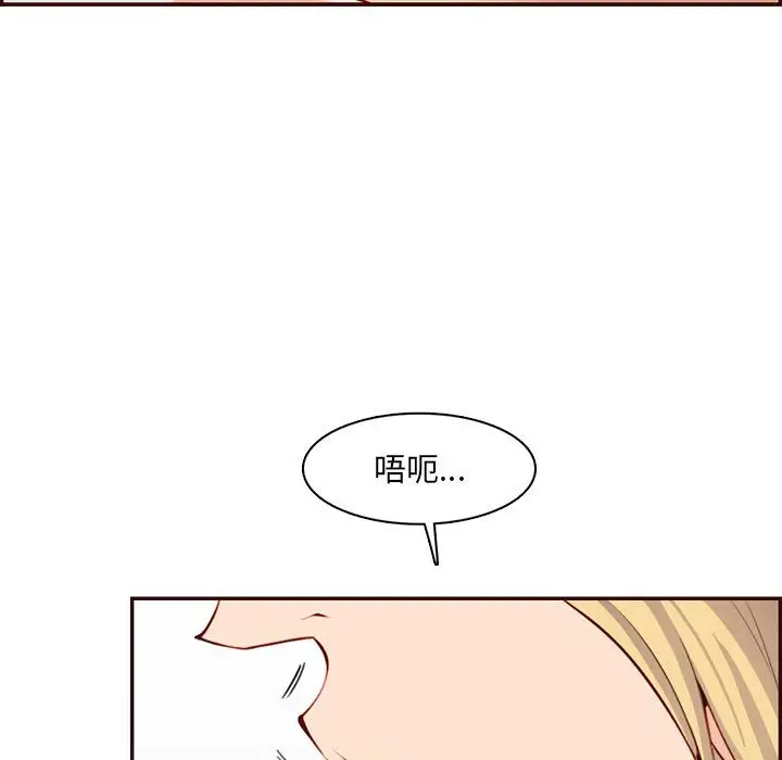 漫画《妈妈是女大学生》第120话第46张图