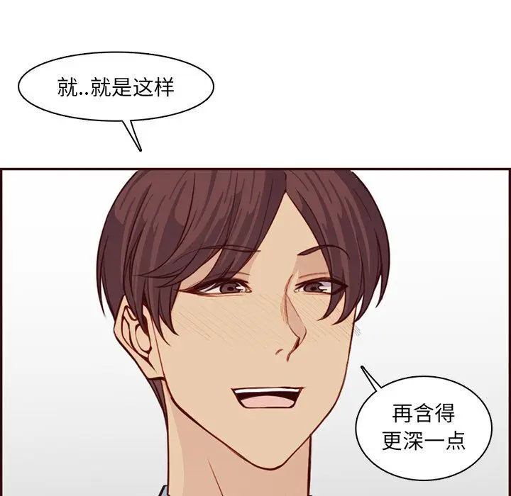 漫画《妈妈是女大学生》第120话第48张图