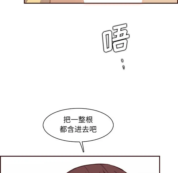 漫画《妈妈是女大学生》第120话第51张图