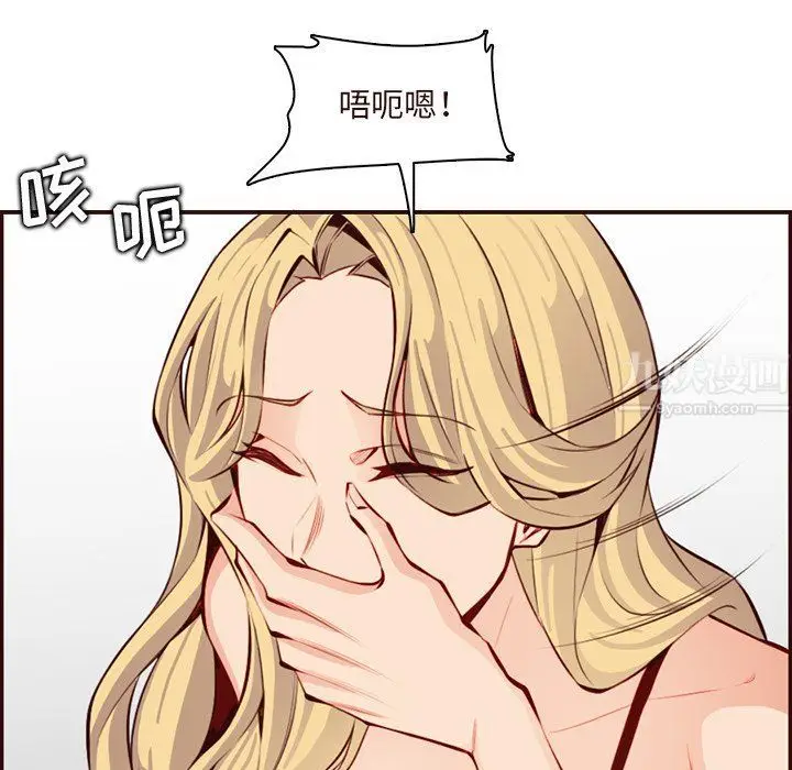 漫画《妈妈是女大学生》第120话第55张图