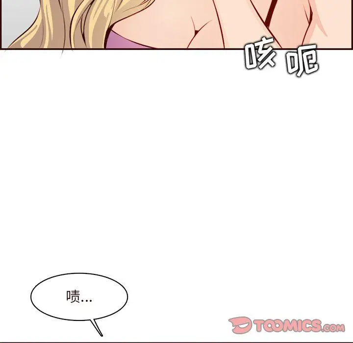 漫画《妈妈是女大学生》第120话第56张图
