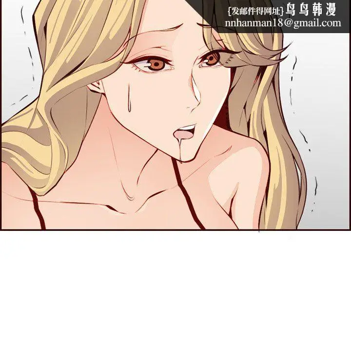 漫画《妈妈是女大学生》第120话第59张图
