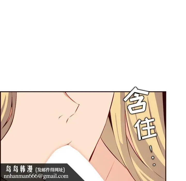 漫画《妈妈是女大学生》第120话第60张图