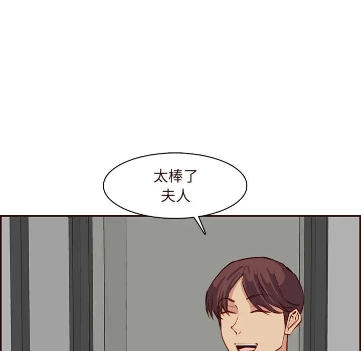 漫画《妈妈是女大学生》第120话第66张图