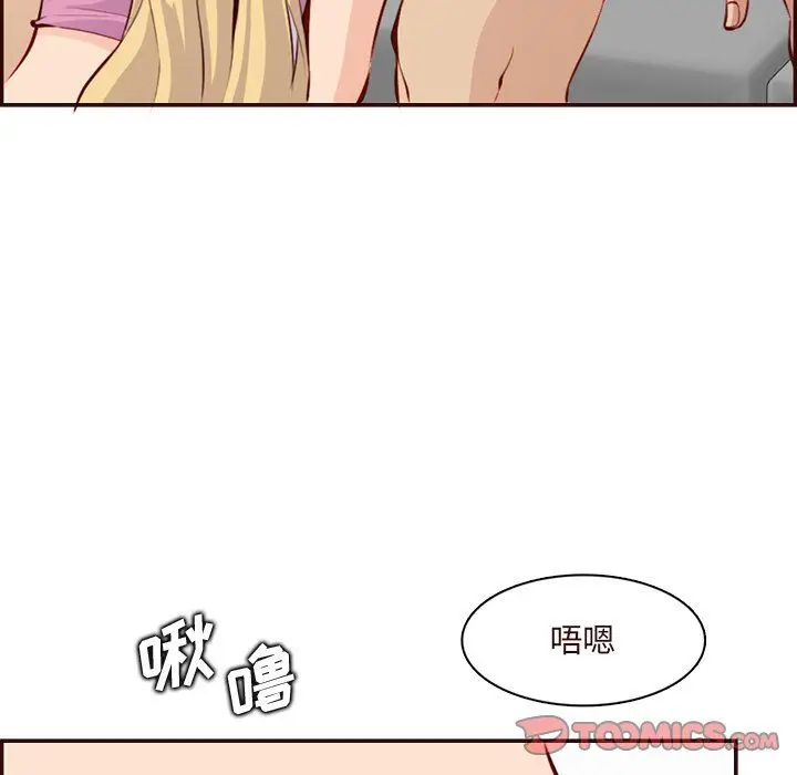 漫画《妈妈是女大学生》第120话第68张图