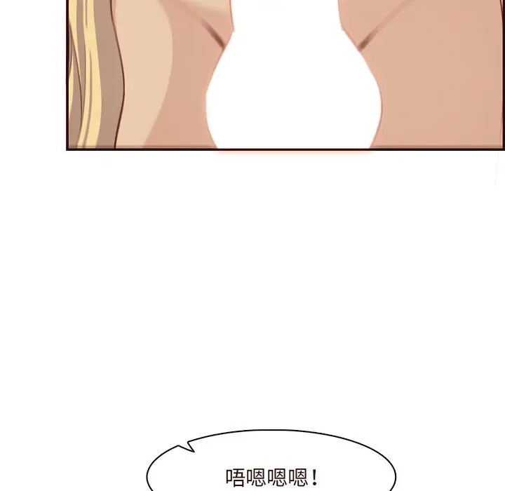 漫画《妈妈是女大学生》第120话第75张图