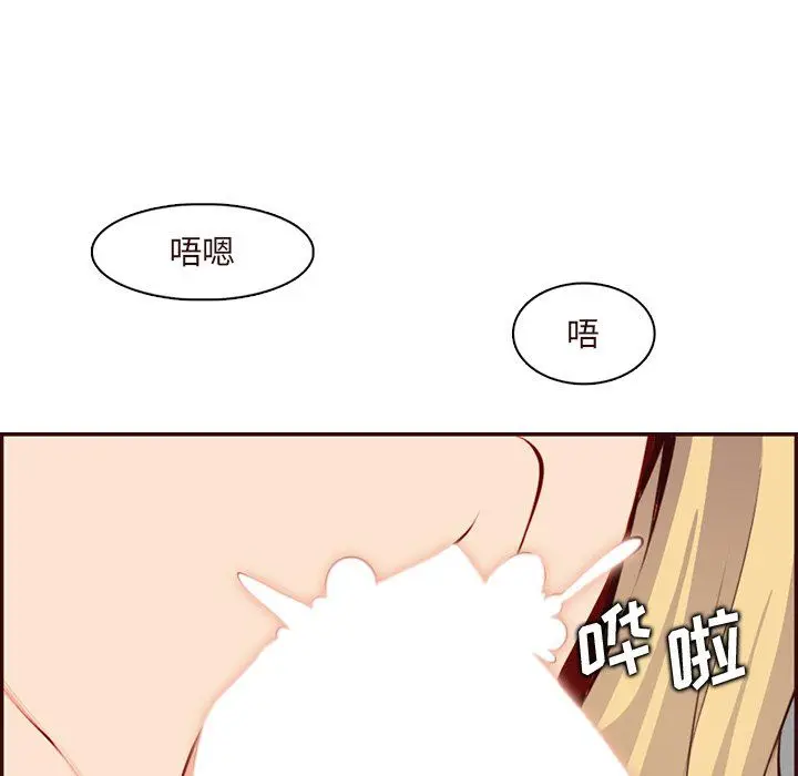 漫画《妈妈是女大学生》第120话第78张图