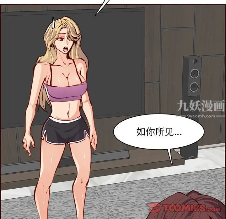 漫画《妈妈是女大学生》第120话第8张图
