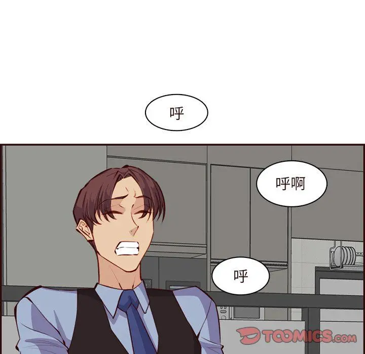 漫画《妈妈是女大学生》第120话第80张图