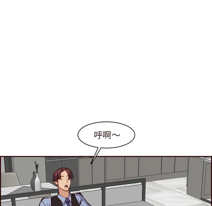 漫画《妈妈是女大学生》第120话第82张图