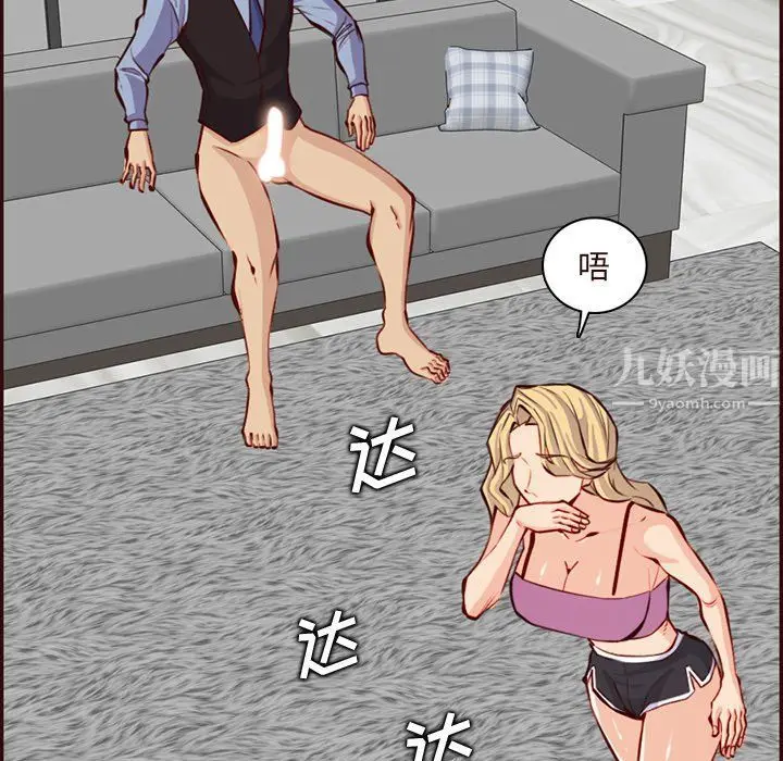 漫画《妈妈是女大学生》第120话第83张图