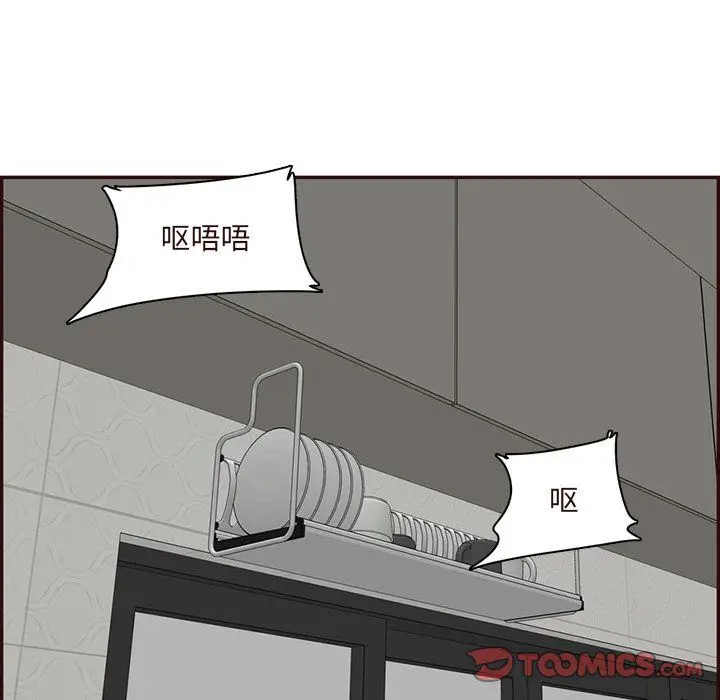漫画《妈妈是女大学生》第120话第86张图
