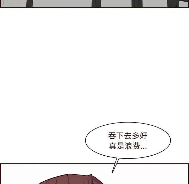 漫画《妈妈是女大学生》第120话第87张图