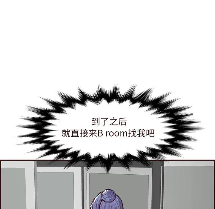 漫画《妈妈是女大学生》第120话第95张图
