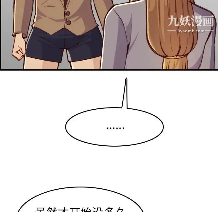 漫画《妈妈是女大学生》第47话第101张图