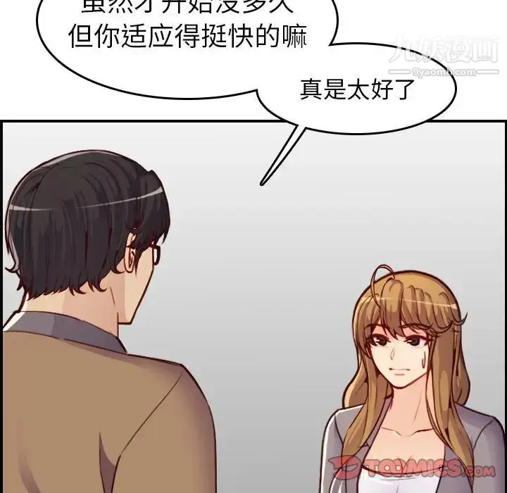 漫画《妈妈是女大学生》第47话第102张图