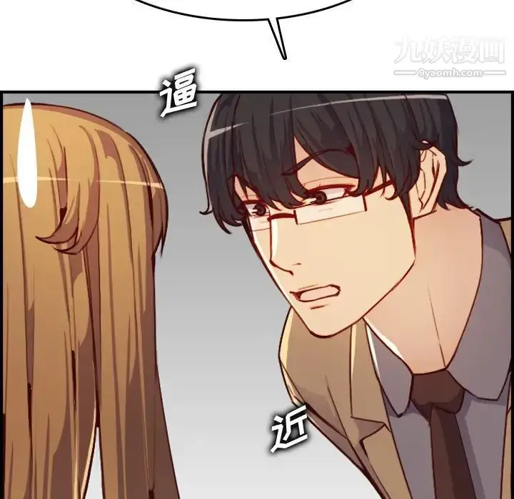 漫画《妈妈是女大学生》第47话第104张图