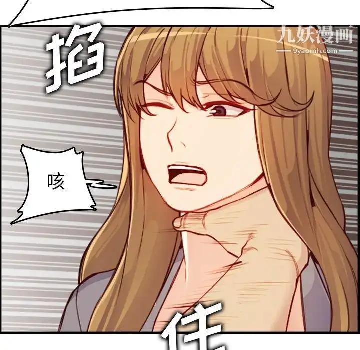 漫画《妈妈是女大学生》第47话第106张图
