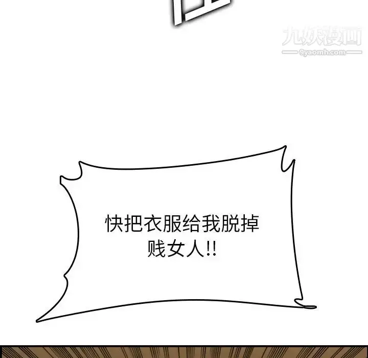 漫画《妈妈是女大学生》第47话第107张图