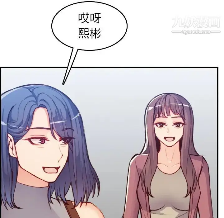 漫画《妈妈是女大学生》第47话第11张图